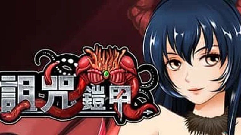 诅咒铠甲 角色路线 详情图 3