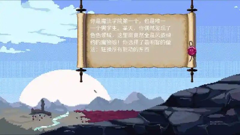 魔法兽娘学院MagicalMonster 章节事件 内容截图 2